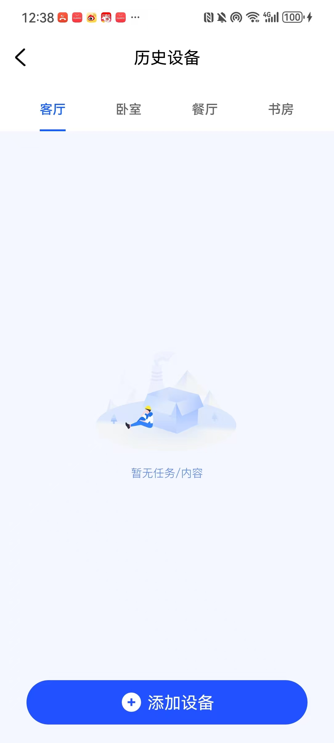 万能空调遥控神器图4