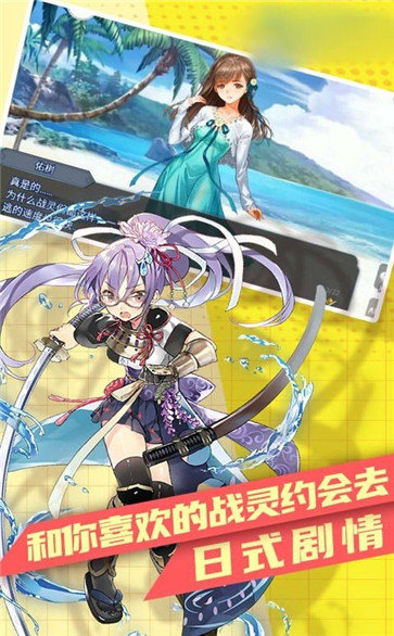 王牌少女金币安卓版  v1.0图3