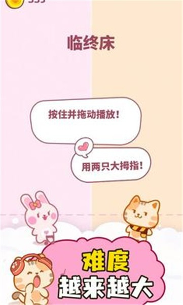 卡哇伊二重奏图3