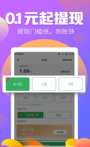 陶金宝赚钱app图2