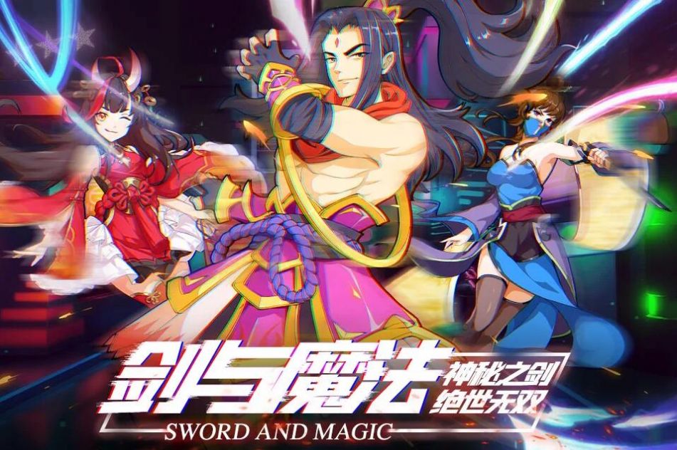 阿拉德狂想纪元手游图4