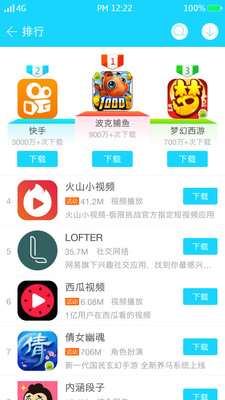 安智市场官网版图1