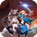 圣剑联盟之恶龙远征腾讯版