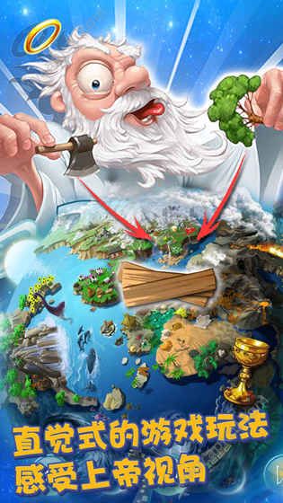 涂鸦上帝起源金币安卓版 v1.0图4