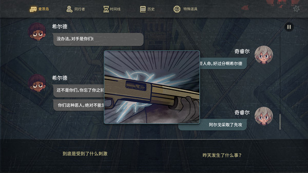 7天起源中文版图1