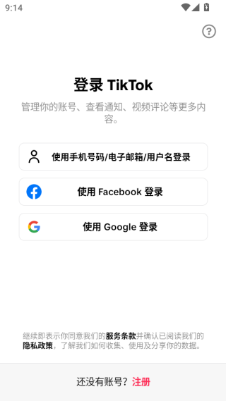抖音免拔卡国际版图5