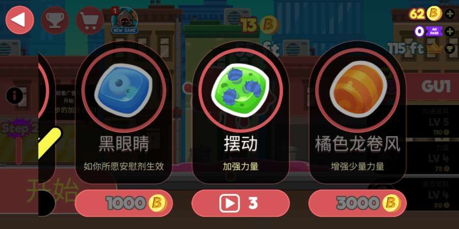 进击的喷子金币最新汉化安卓版图片1