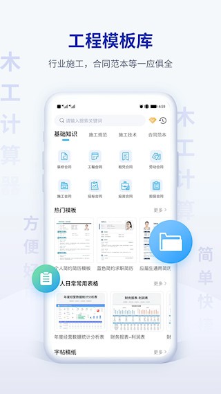 木工计算器Pro安卓版图3