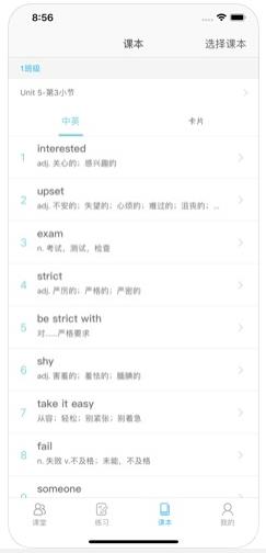 趣记忆教师端app安卓版下载  v1.0图3