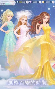 时尚幻想游戏图1