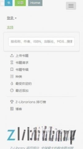 zlibirary电子书图1