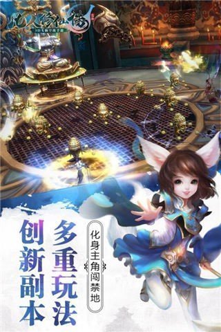凡人修仙传单机版安卓版下载  v1.0图2