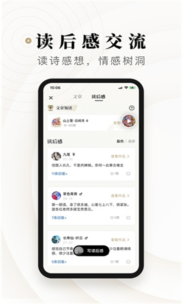 诗音图5