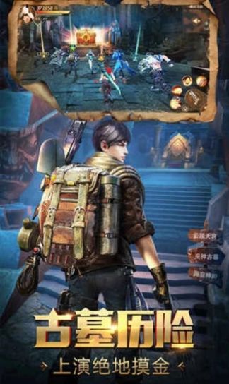 鬼吹灯之昆仑神宫2020最新版图2