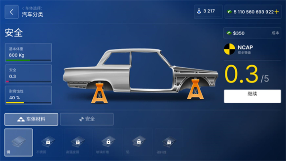 汽车公司大亨汉化版图1