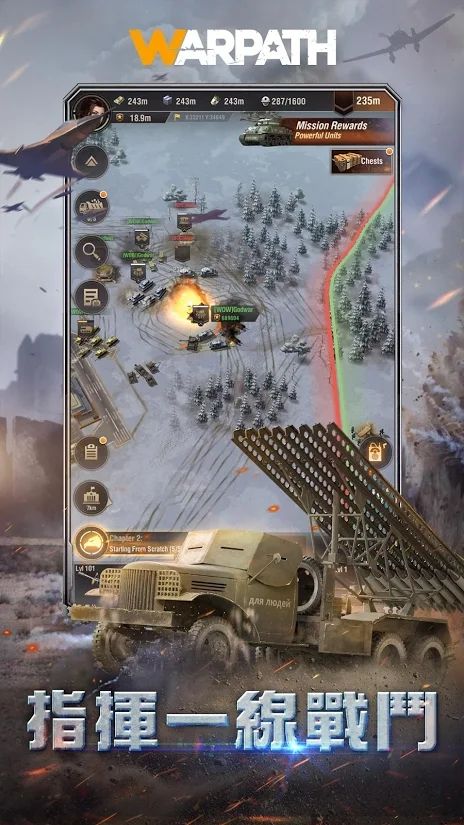 战火勋章国服图1