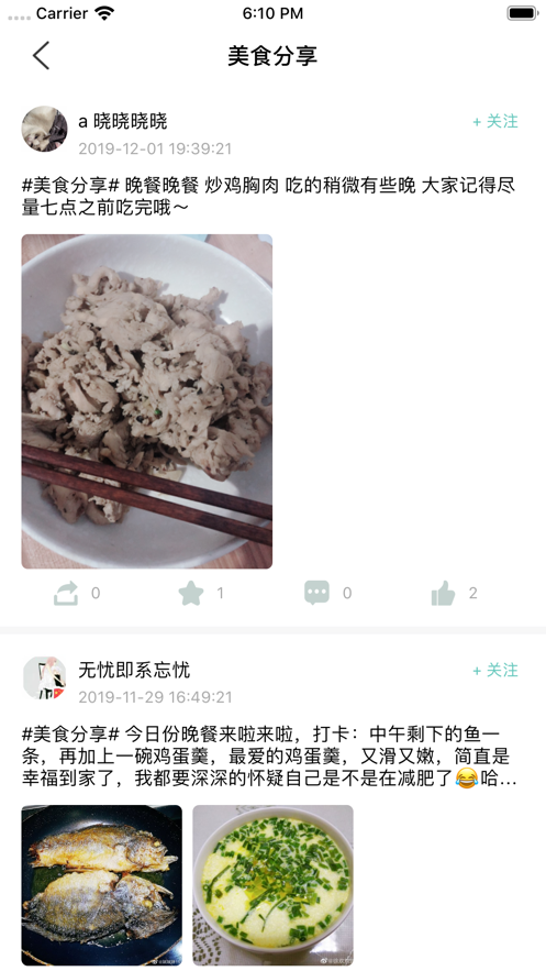 麦吉减肥app苹果版 v1.0.0图4