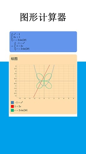 mathfuns免费版图1