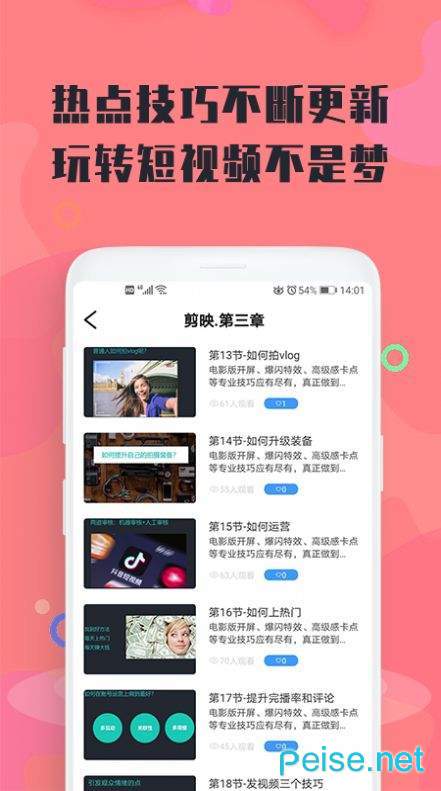 米趣视频app图1