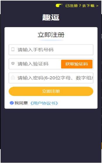 趣逗app官方软件下载  v0.0.2图3