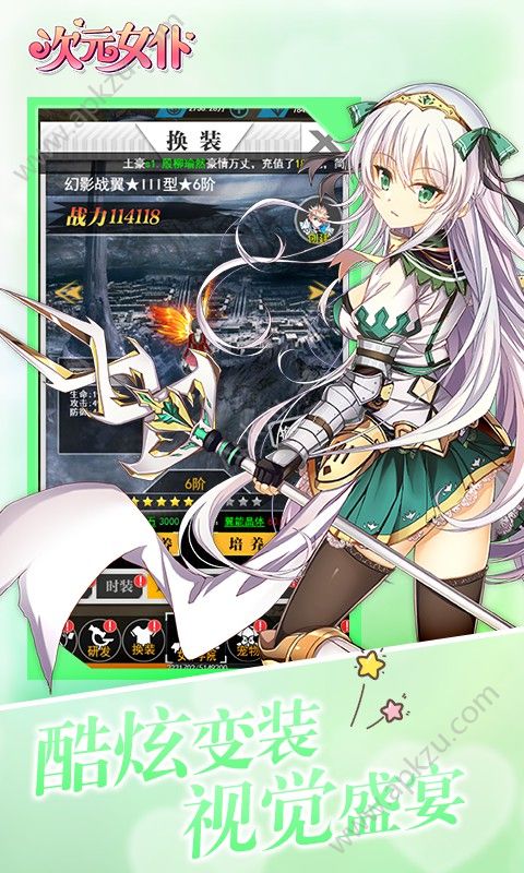 次元女仆官方版图3