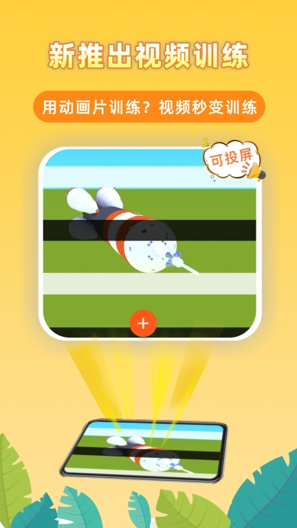 弱视增视助手软件图1