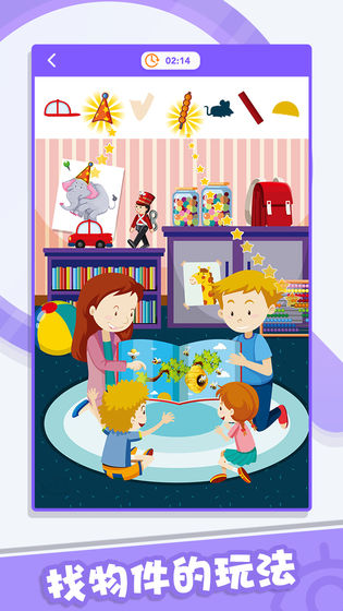 找茬侦探游戏图2