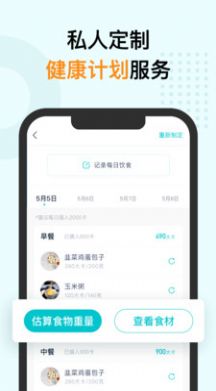 蛮牛健康app苹果版官方下载  v2.1.5图3