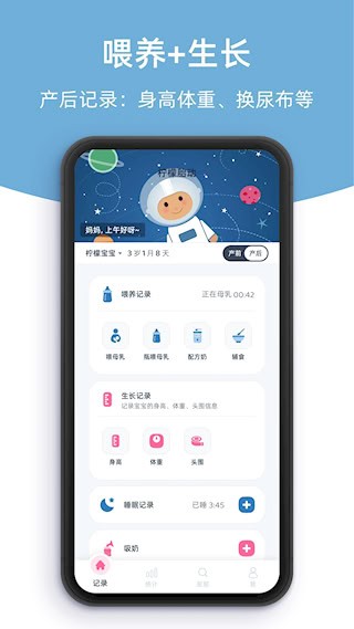 柠檬胎动安卓版图3