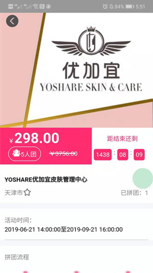 天津考拉医美整形app图3