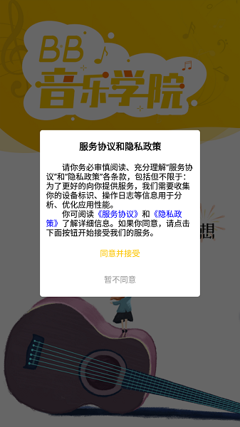 柏雅乐器图3