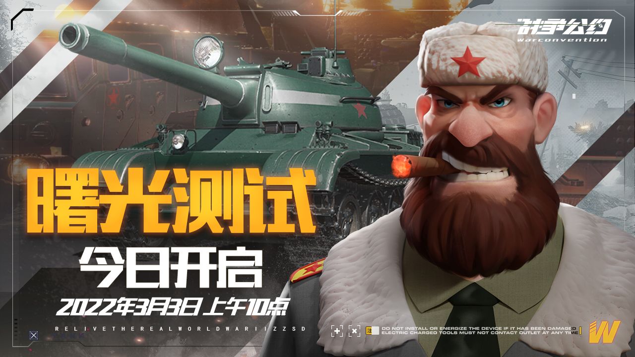 类似战争公约王牌使命游戏合集