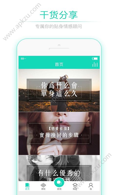 咨我情感官方版手机app  v4.4.4图1