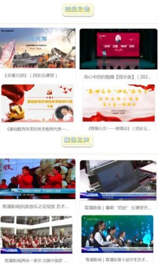 绿韵云平台学习教育app手机版  v1.0图2