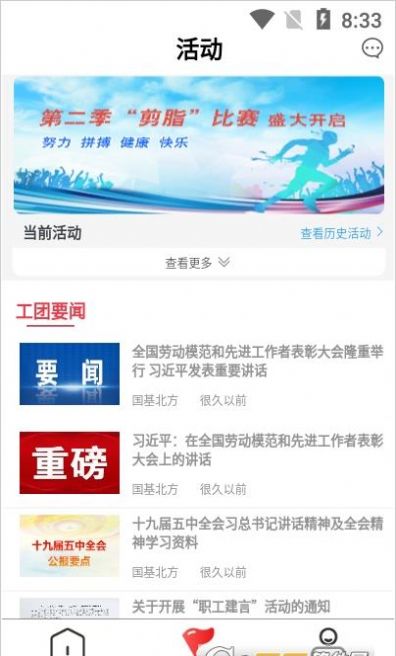 青工惠app图3