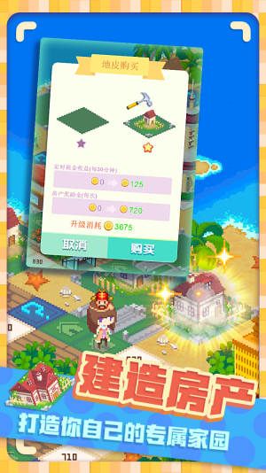 支付宝小富婆游戏官方下载图片2