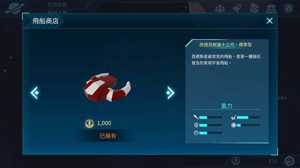 潘多拉星系安卓版图1