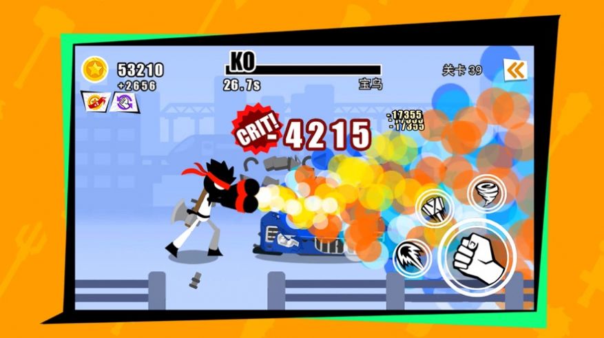 功夫拆车手金币安卓版  v1.0图4