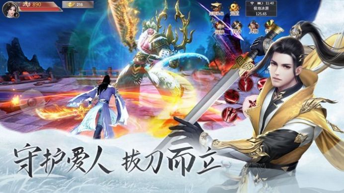 剑俏无心手游官网正式版  v1.0图2