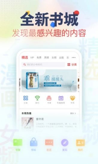 笔趣完本小说阁app图4