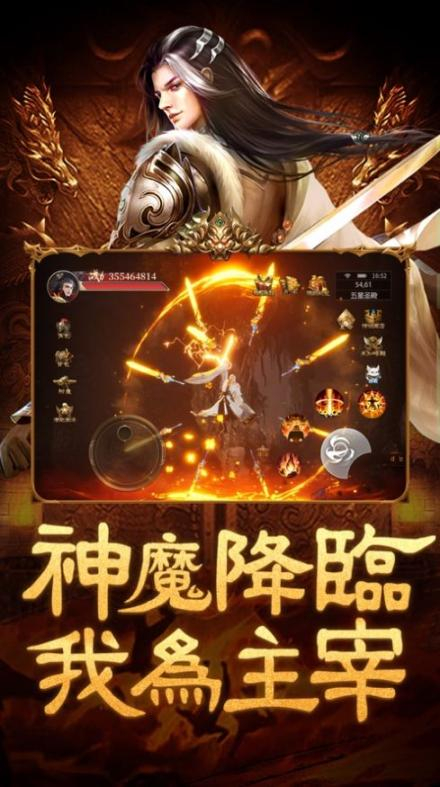 大圣飞升仙逆永恒最新版图3