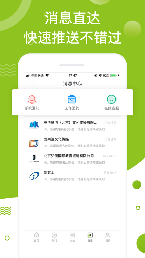果橙兼职app图2