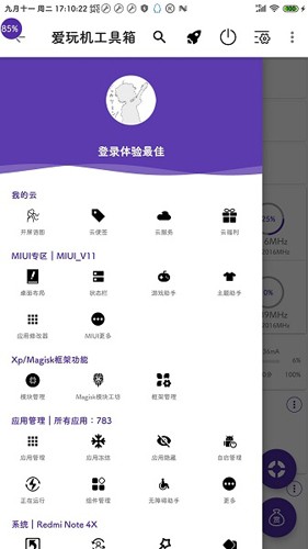 爱玩机工具箱手机版图2