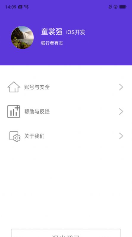 强行者软件app官方版  v2.1图3