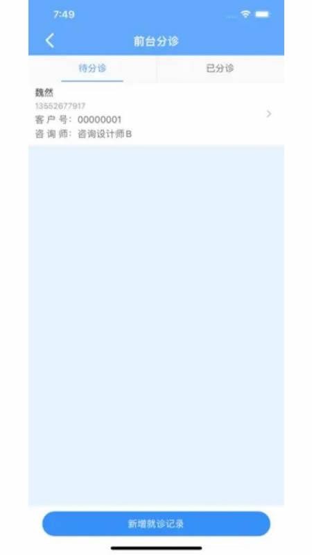 艾优云最新版图2