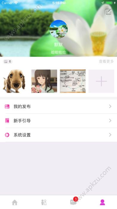 牵手同行app图4