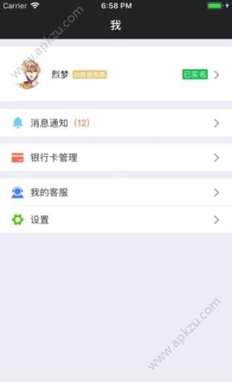 芒果金柜APP图1