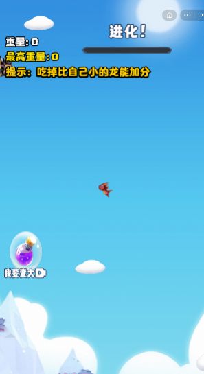 抖音凶龙传说游戏安卓版  v1.0图3