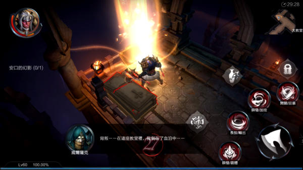 拉结尔Raziel台服图1