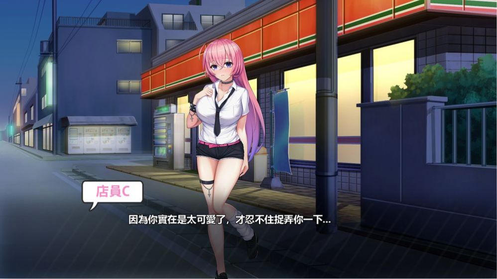 不穿裙子的便利商店游戏图3